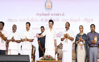 तमिलनाडु के मुख्यमंत्री एम के स्टालिन ने पेरियार मेमोरियल समथुवपुरम का उद्घाटन किया |_50.1
