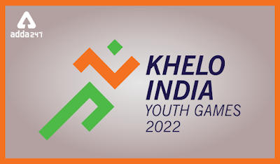 आपको 'खेलो इंडिया यूथ गेम्स 2022' के बारे में अवश्य पता होना चाहिए |_50.1