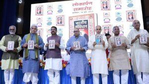 प्रधानमंत्री ने राम बहादुर राय की पुस्तक 'भारतीय संविधान: अनकही कहानी' का विमोचन किया |_3.1