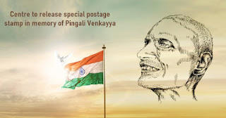 भारत सरकार ने तिरंगे डिजाइनर पिंगली वेंकैया को सम्मानित करने के लिए स्मारक डाक टिकट जारी किया |_50.1