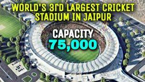 राजस्थान में बनेगा दुनिया का तीसरा और भारत का दूसरा बड़ा क्रिकेट स्‍टेडियम, जानें सबकुछ |_3.1