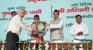 मुख्यमंत्री पुष्कर सिंह धामी ने राष्ट्रीय होम्योपैथिक सम्मेलन 'होमोकॉन 2023' का किया उद्घाटन |_3.1