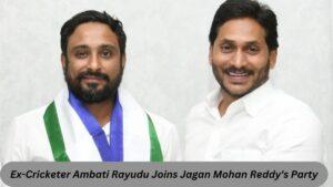 YSR कांग्रेस में शामिल हुए क्रिकेटर अंबाती रायडू