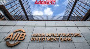 AIIB ने भारत की सबसे बड़ी नवीकरणीय ऊर्जा InvIT में $58.4 मिलियन का निवेश किया