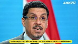 अहमद अवद बिन मुबारक, यमन के नए प्रधानमंत्री |_3.1