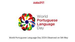विश्व पुर्तगाली भाषा दिवस 2024: 5 मई