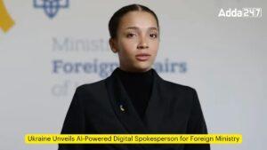 यूक्रेन ने विदेश मंत्रालय के लिए एआई-संचालित डिजिटल प्रवक्ता का अनावरण किया
