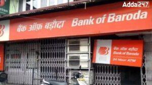 RBI ने बैंक ऑफ बड़ौदा के ‘BoB वर्ल्ड’ मोबाइल ऐप पर से हटाया प्रतिबंध