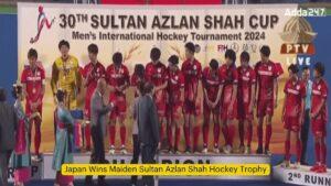 सुल्तान अजलान शाह हॉकी ट्रॉफी का पहली बार विजेता बना जापान