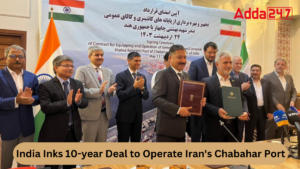 ईरान के चाबहार बंदरगाह को संचालित करने के लिए भारत ने किया 10 वर्ष का समझौता