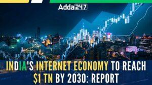 भारत की इंटरनेट अर्थव्यवस्था 2030 तक 1,000 अरब डॉलर तक पहुंच सकती है: विशेषज्ञ