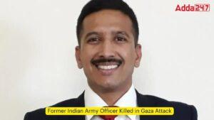 गाजा हमले में भारतीय सेना के पूर्व अधिकारी की मौत