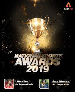 राष्ट्रीय खेल पुरस्कार 2019 की घोषणा : विजेताओं की पूरी सूची |_40.1