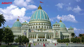 पश्चिम बंगाल में खुलेगा दुनिया का सबसे बड़ा धार्मिक स्मारक |_40.1