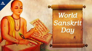 World Sanskrit Day 2022: जानें विश्व संस्कृत दिवस का इतिहास और महत्व |_40.1