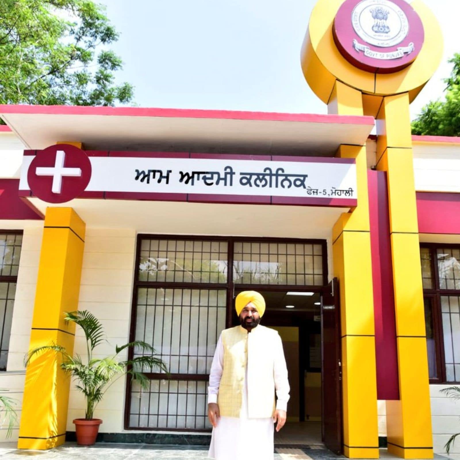 ਆਮ ਆਦਮੀ ਕਲੀਨਕ