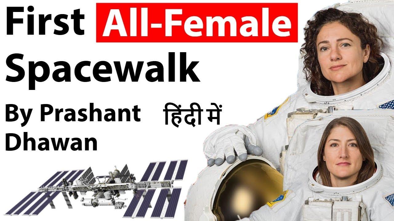 All FEmale Walk