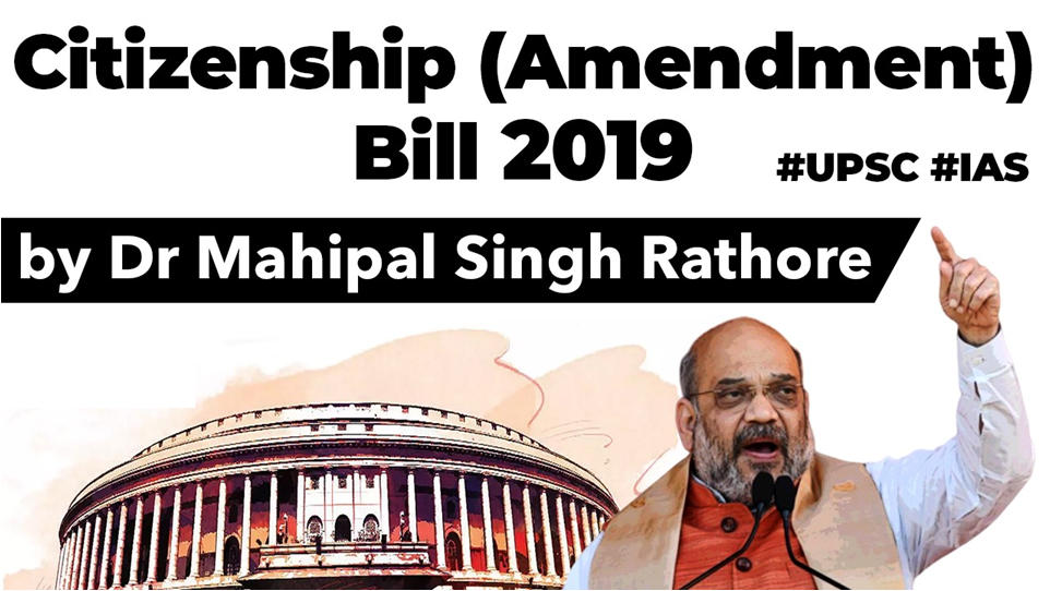 Citizenship Amendment Bill 2019 Free PDF Download