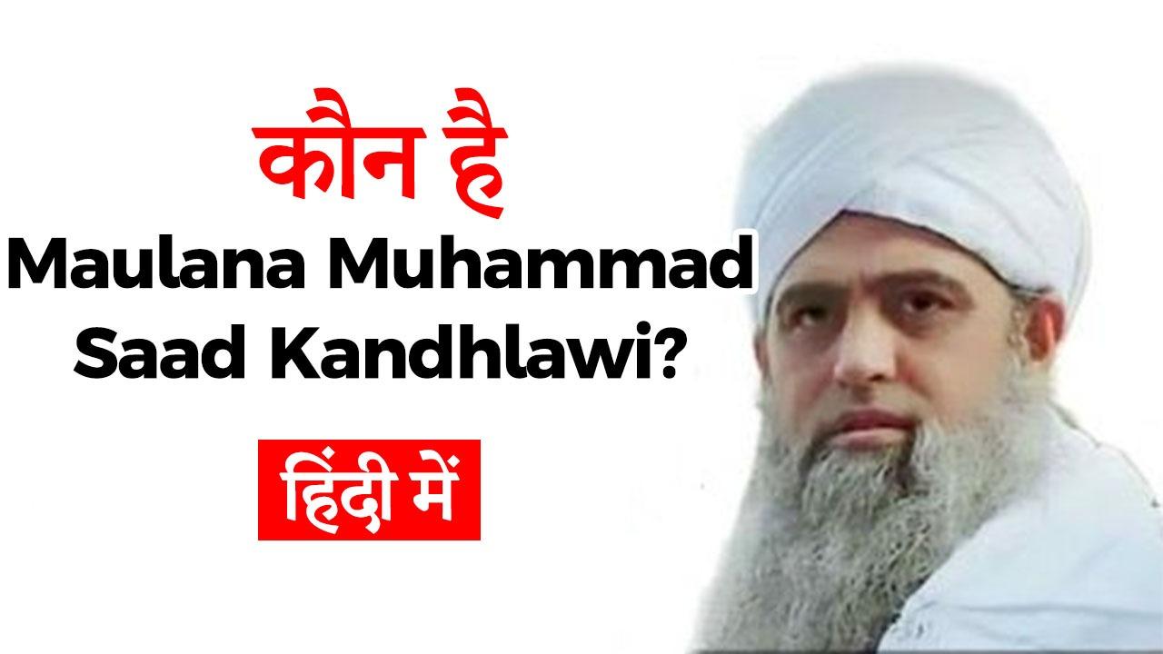 Saad Sahab Ka Sex Video - Maulana Muhammad Saad Kandhlawi â€“ Biography â€“ Free PDF Download