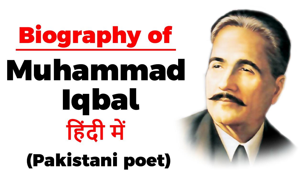 Allama Muhammad Iqbal – Biography – Free PDF Download