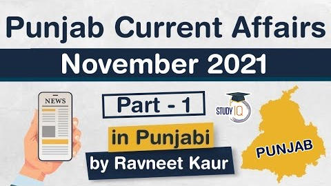 punjab current affairs november part 1