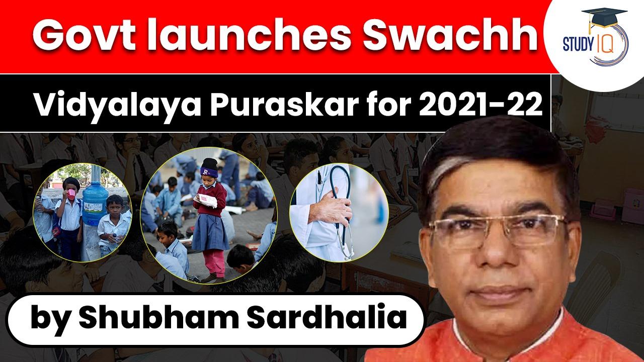 swaccha school puraskar 2021