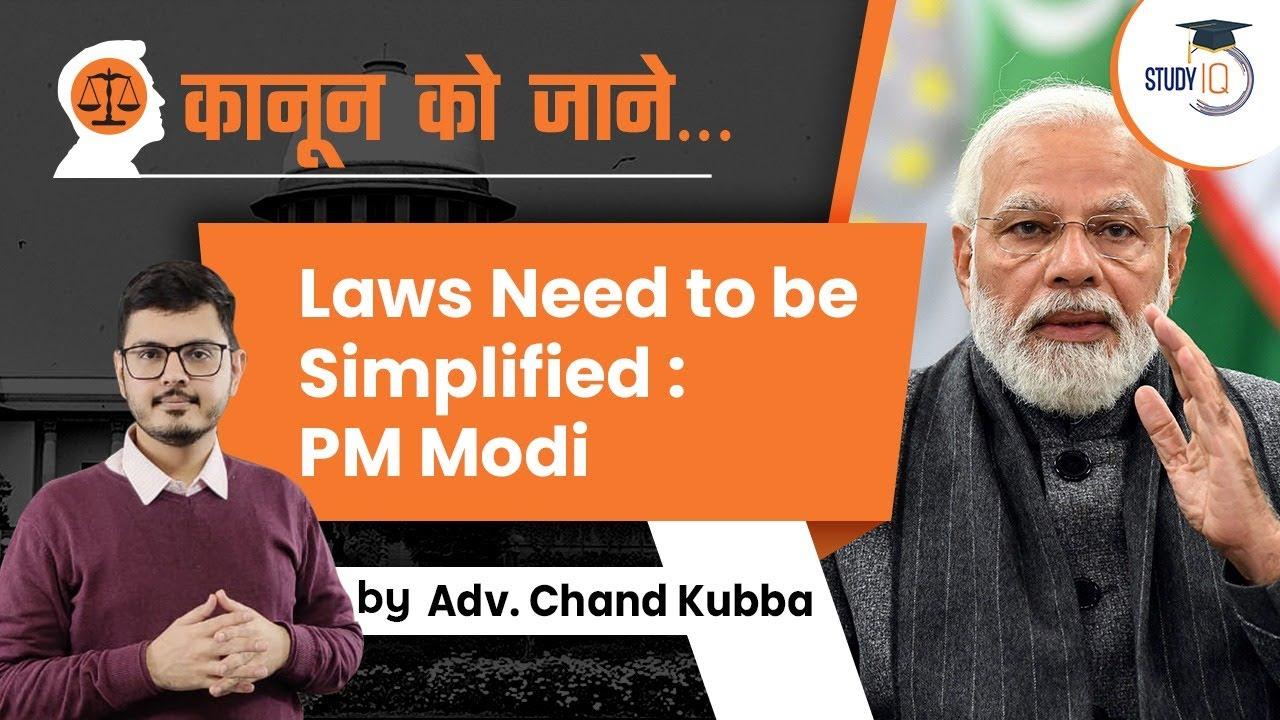Prime Minister Narendra Modi  Make The Court Language Simpler Amd Easily  Adaptable By Comman Man