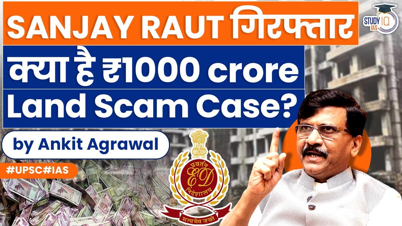 sanjay raut scam case