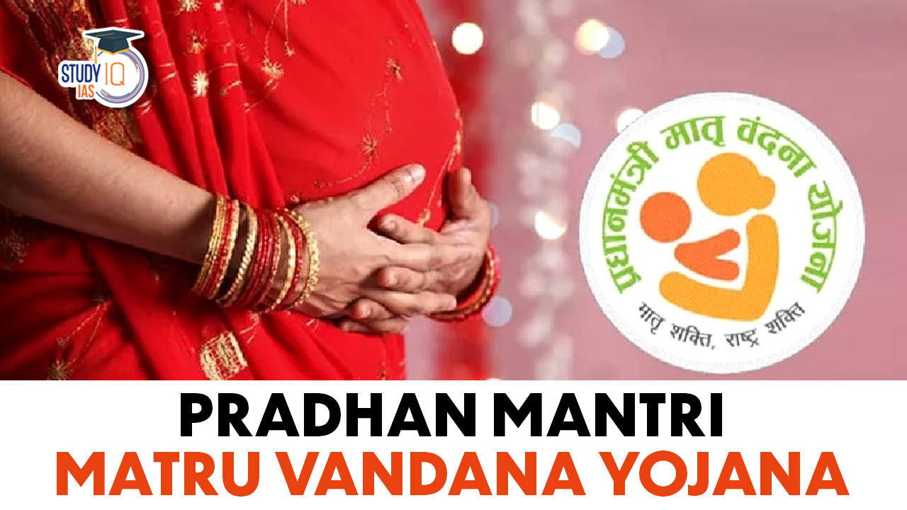 Pradhan Mantri Matru Vandana Yojana