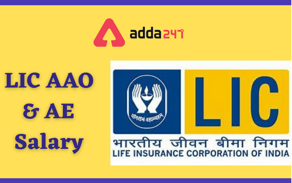 LIC AAO Salary 2022 Check In Hand Salary, Pay Scale_30.1