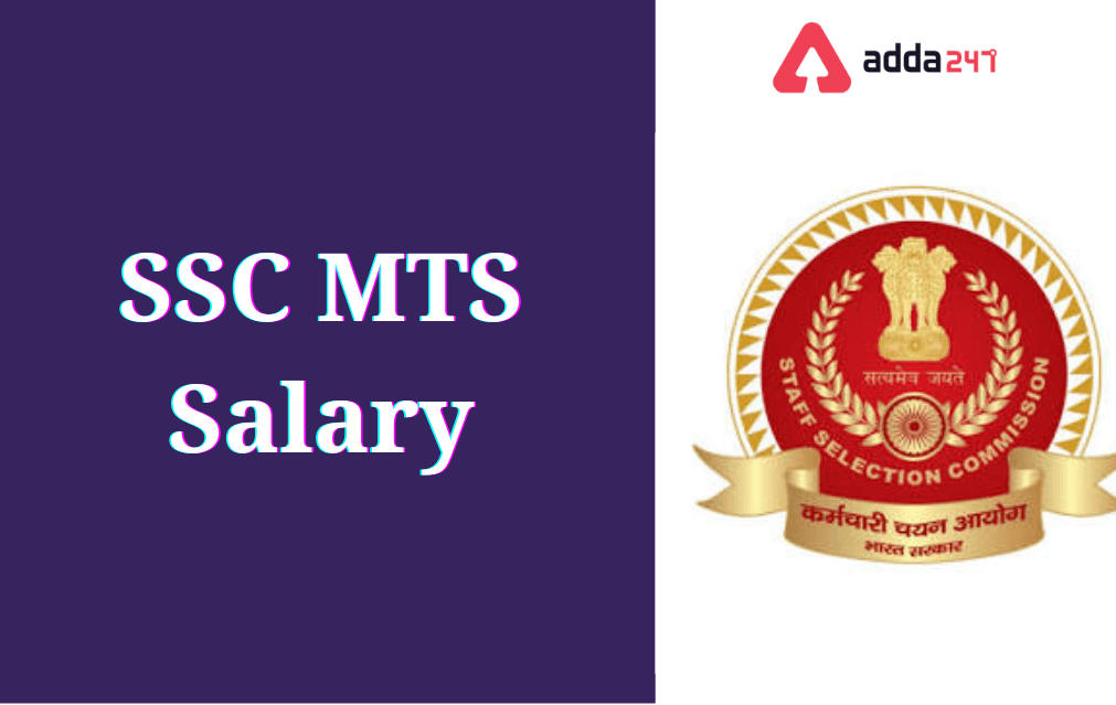 SSC MTS Salary 2023, Salary Structure, Job Profile and Responsibilities_30.1