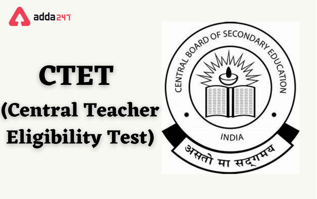 CTET 2021 July Notification Out To Be Soon: Check Details here_30.1