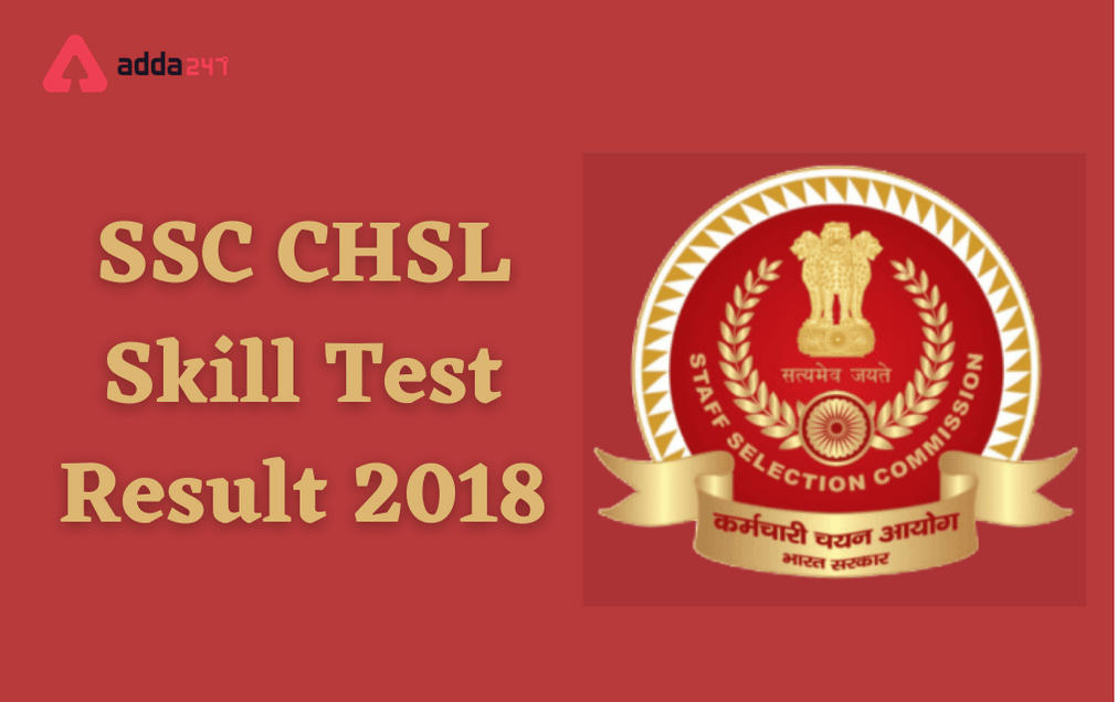 SSC CHSL Skill Test Result 2018 Out: Download Selection List For DV_30.1