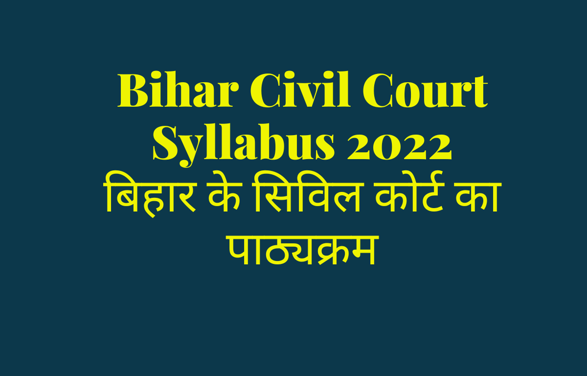 Bihar Civil Court Syllabus 2022 for Clerk, Steno, Court Reader, Peon_60.1