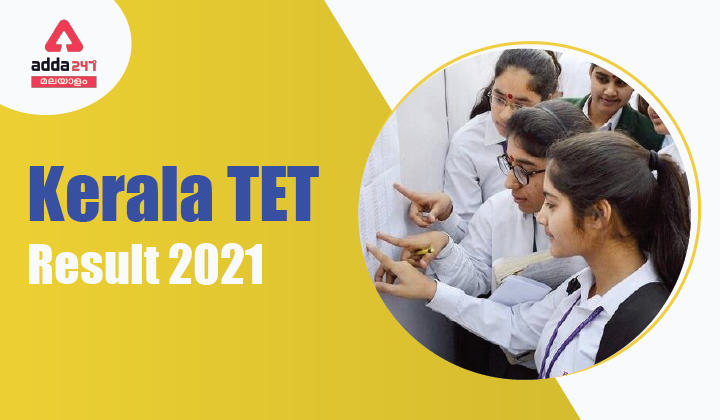 Kerala TET 2021 Result Out; Check KTET Result 2021 @ktet.kerala.gov.in_30.1