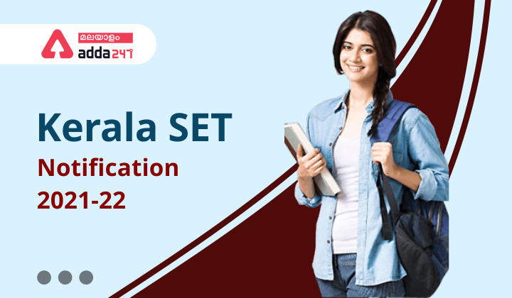 Kerala SET Notification 2021-22| Exam Date, Application Form, Syllabus, Admit Card_30.1