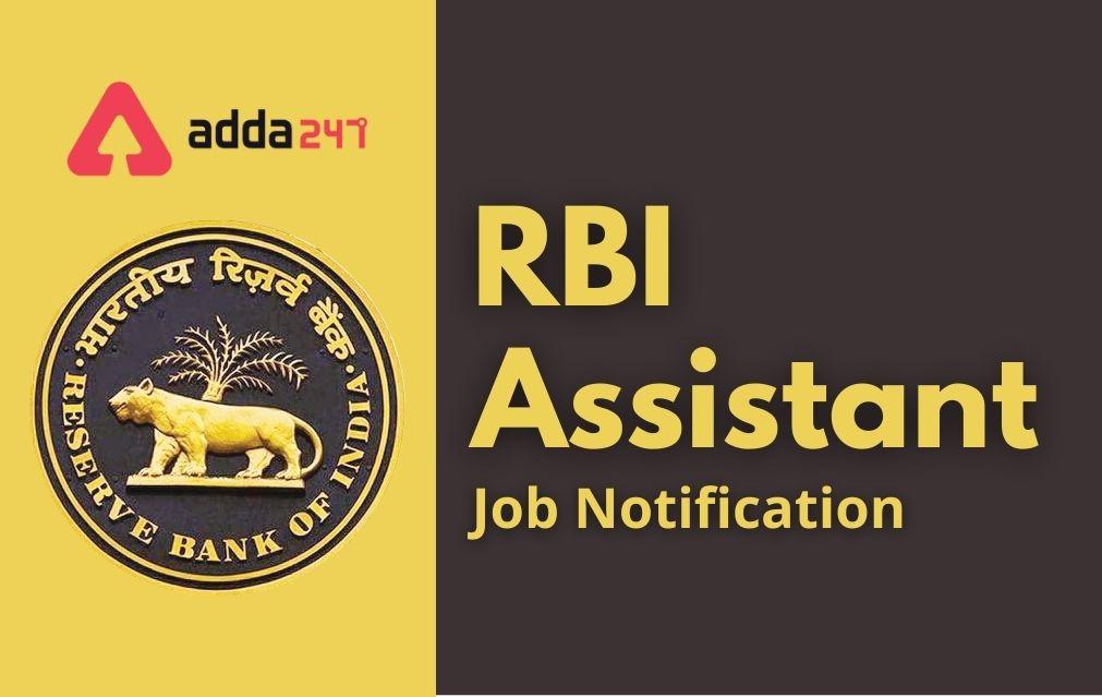 RBI Assistant Recruitment 2021, Notification, Eligibility, Vacancies, Syllabus, Exam Date_30.1
