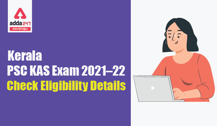 Kerala PSC KAS Exam 2021–22, Check Eligibility Details_30.1