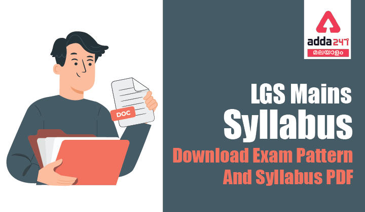 LGS Mains Syllabus, Check LGS Mains Exam Pattern and Download Syllabus PDF_30.1