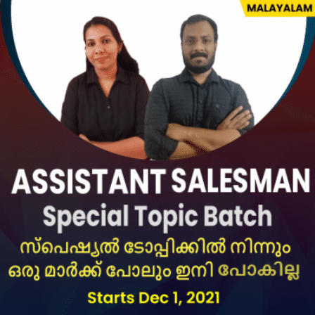 ASSISTANT SALESMAN- SPECIAL TOPIC BATCH, Malayalam Live Classes By Adda247_30.1