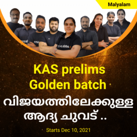 KAS Prelims Batch, Malayalam Live Classes By Adda247_30.1