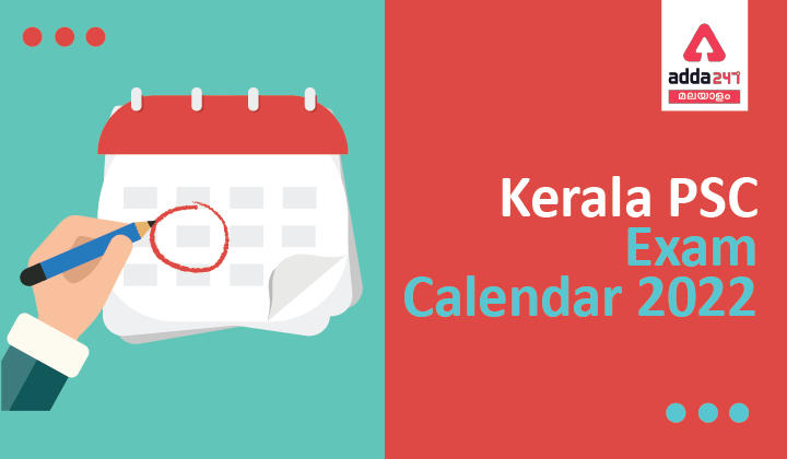 Kerala PSC Exam Calendar February 2022 Download PDF_30.1