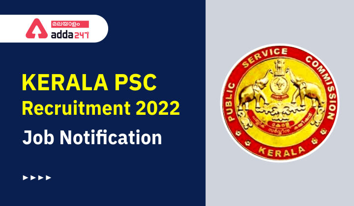Kerala PSC Company Board Assistant Recruitment 2022, Apply Online @keralapsc.gov.in_30.1