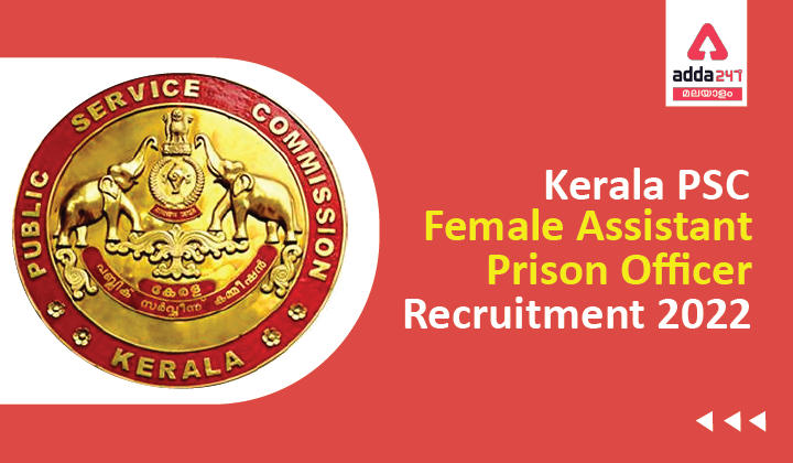 Kerala PSC Female Assistant Prison Officer Recruitment 2022_30.1