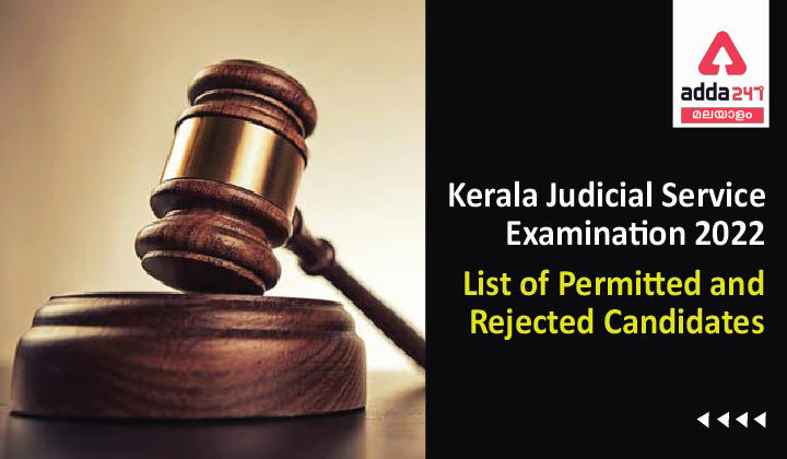 Kerala Judicial Service Examination 2022, List of Permitted and Rejected Candidates_30.1