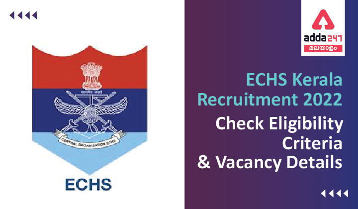 ECHS Kerala Recruitment 2022, Check Eligibility Criteria & Vacancy_30.1