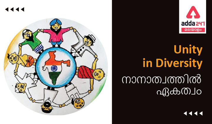 “Unity in Diversity” in Malayalam | ഇന്ത്യയിലെ “നാനാത്വത്തിൽ ഏകത്വം”_30.1