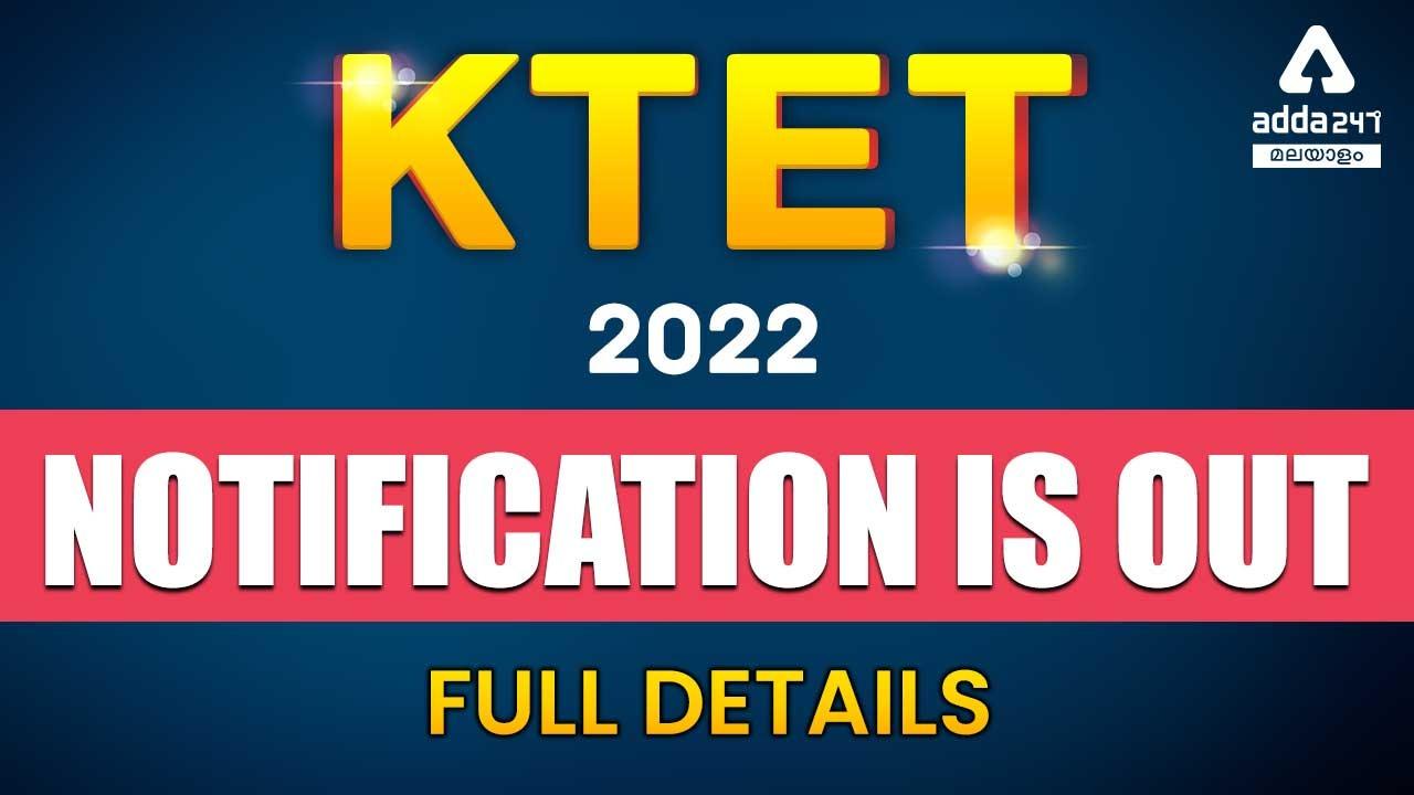 KTET 2022 Notification, Check Exam Date , Eligibility , Admit Card @ ktet.kerala.gov.in/_30.1