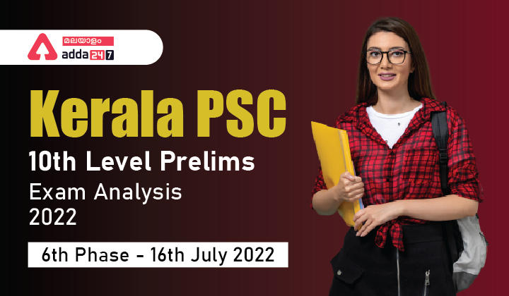 KPSC 10th Level Preliminary Exam Analysis 2022 [Phase 6]_30.1