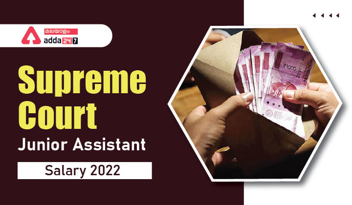 Supreme Court Junior Assistant Salary & Job Profile 2022_30.1